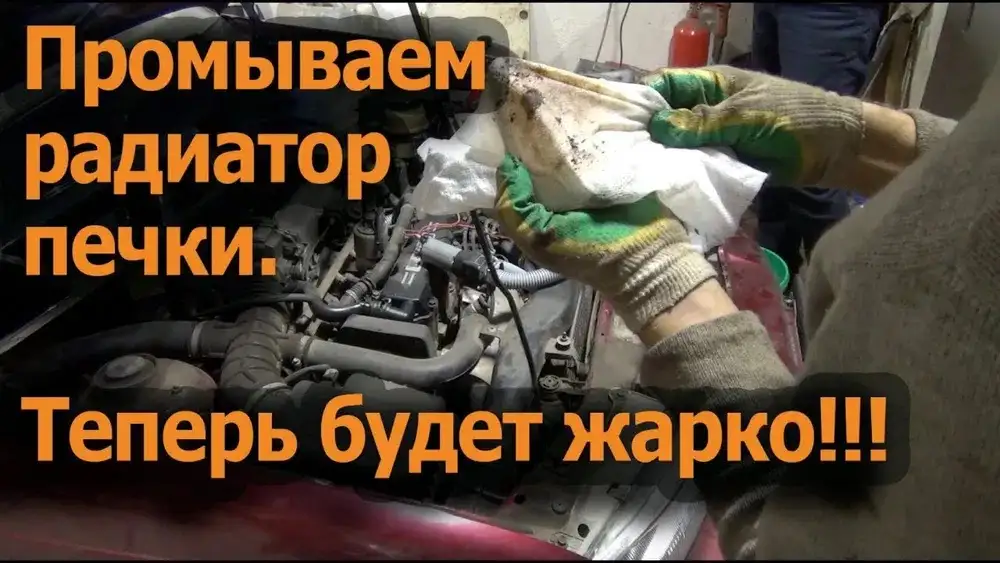 Чистка и промывка радиатора системы охлаждения в Усть-Каменогорске, фотография 2