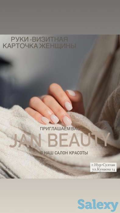 Маникюр в Нур-Султане, фотография 1