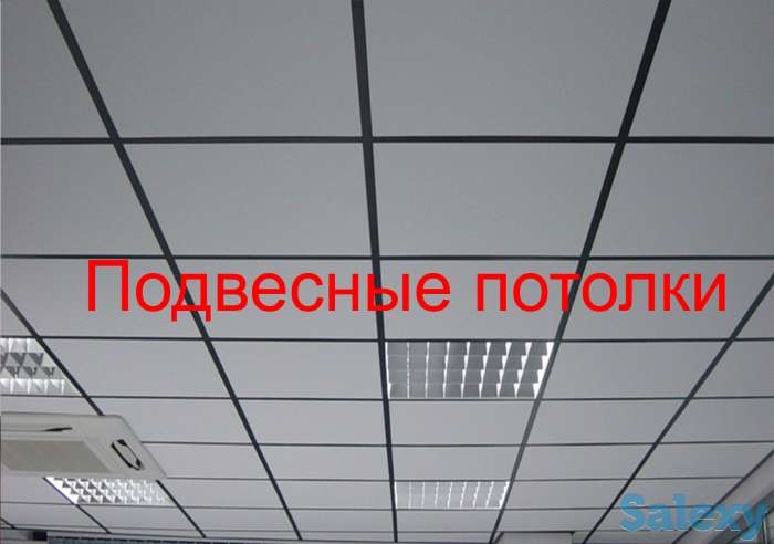 Подвесные потолки в Астане, фотография 1