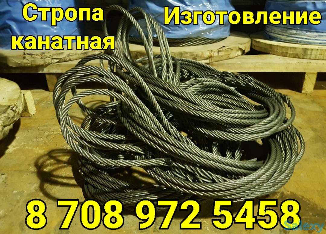Канатная Стропа на изготовление, фотография 1