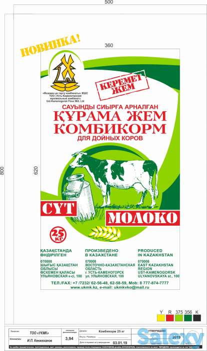 Комбикорм, фотография 2