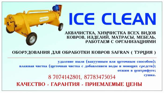 Качественная химчистка ковров, мягкой мебели, мягкой мебели , фотография 1