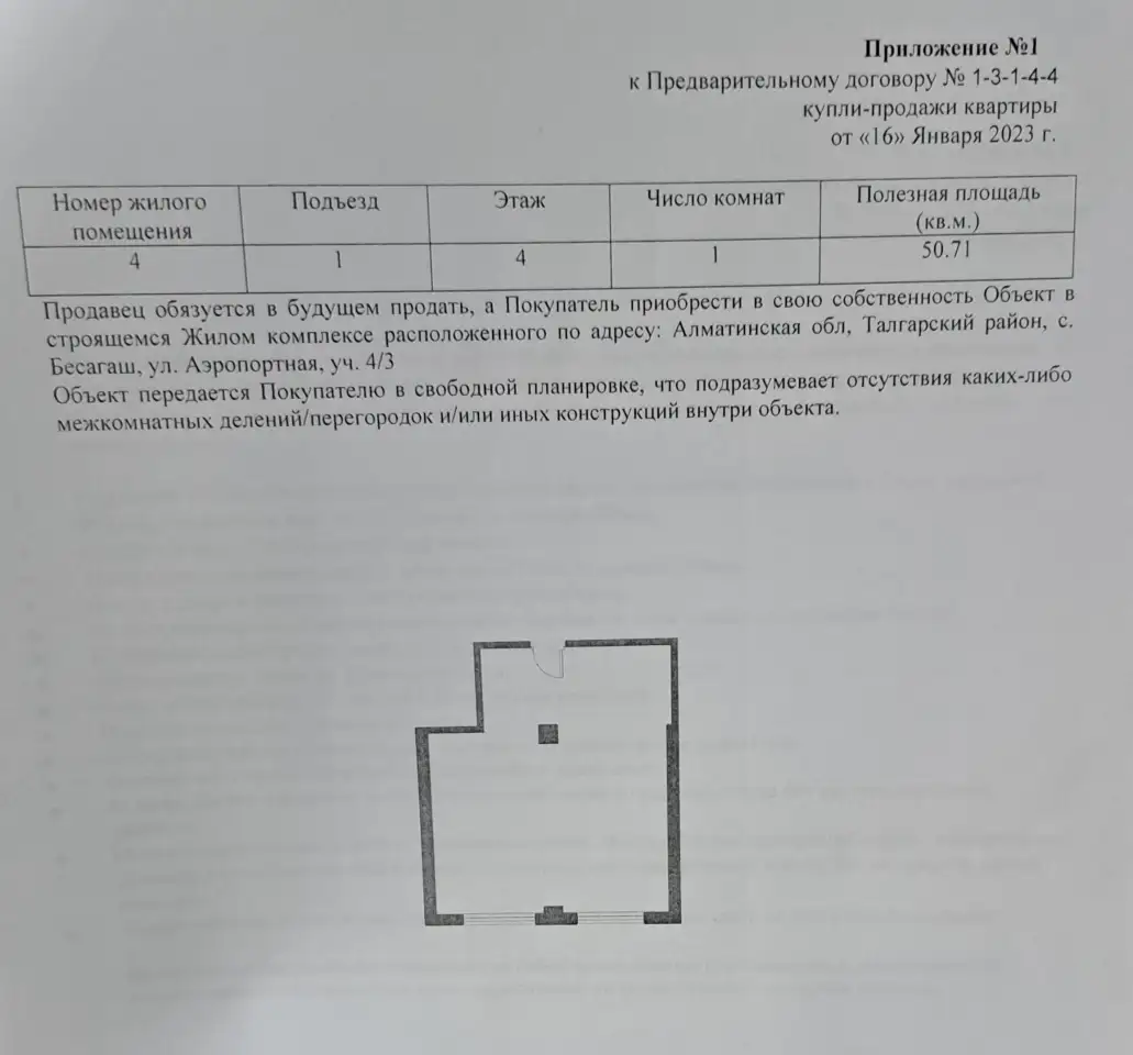 2-х комнатная квартира, Аэропортная 58, фотография 1