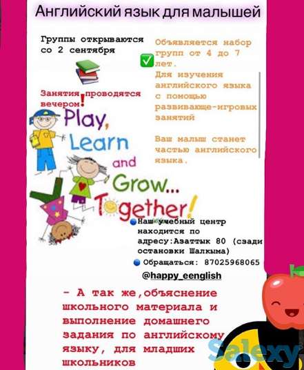 Приглашаем Ваших деток к нам на Английский язык!, фотография 1