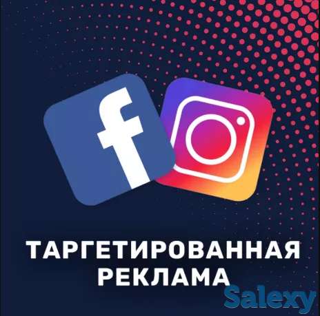 Настройка таргетированой рекламы в Facebook, Instagram, фотография 1