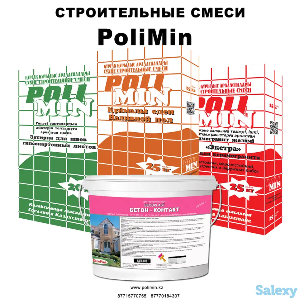Строй свои мечты с надежными строительными смесями PoliMin!, фотография 8