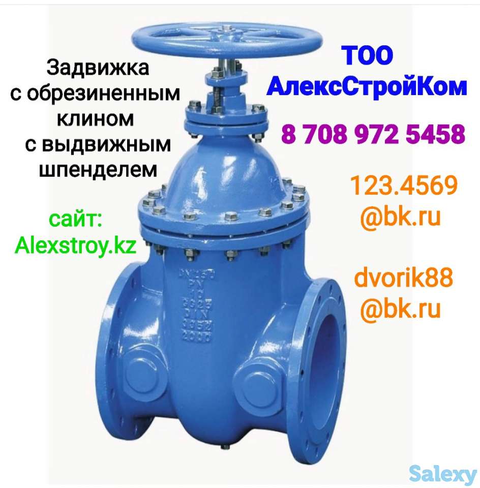 Задвижка с обрезиненным клином с выдвижным шпенделем, фотография 1