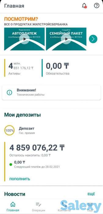 Продам депозит ЖССБ, фотография 2