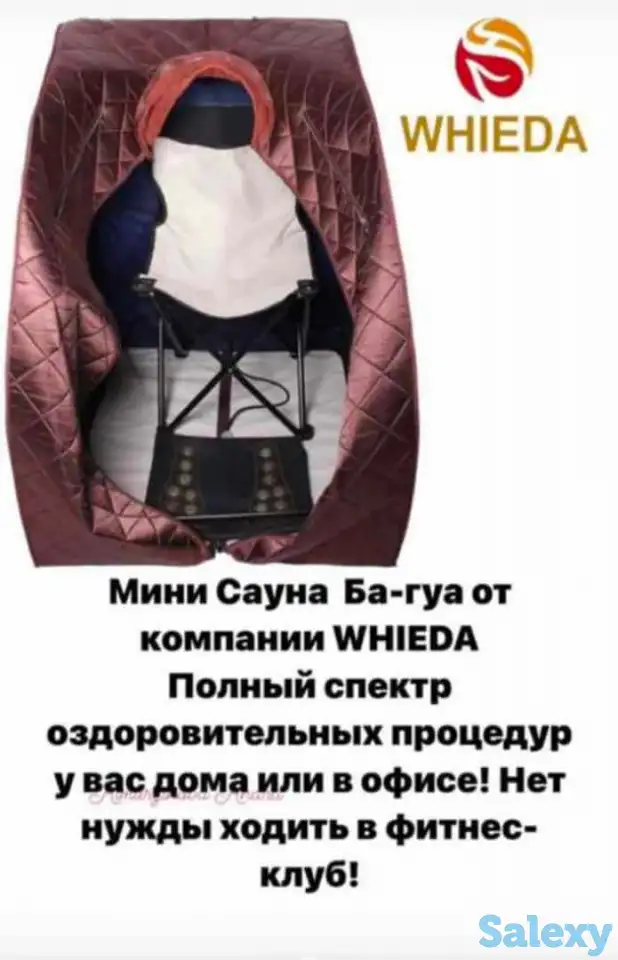инфракрасная САУНА БА-ГУА, фотография 1