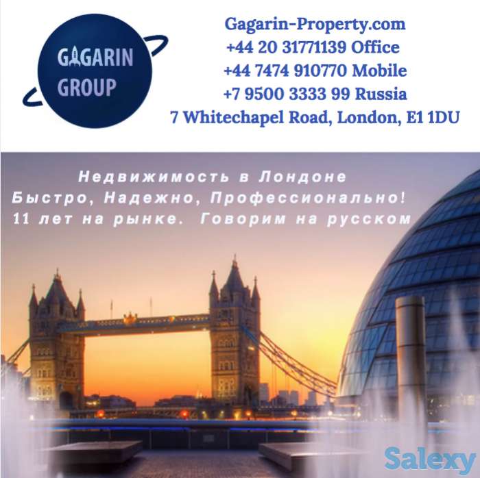 Недвижимость в Лондоне и Англии., фотография 1