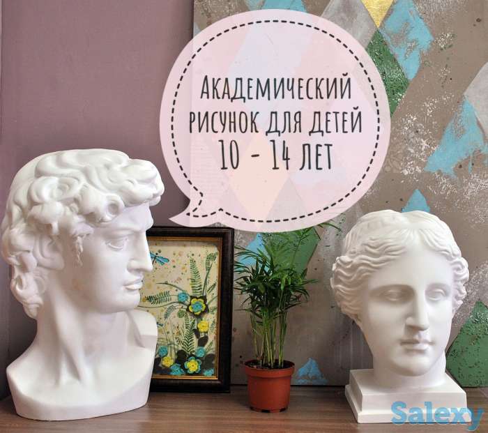 Художественная школа для детей, фотография 1