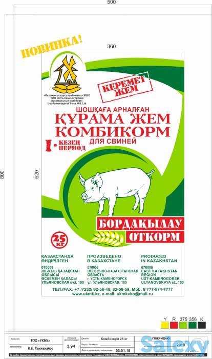 Комбикорм, фотография 1