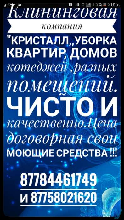 Уборка квартир домов котеджей, фотография 1