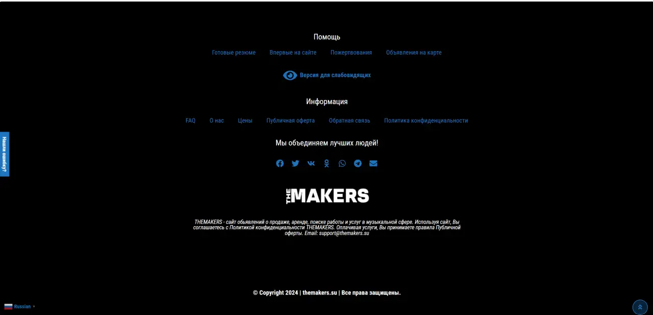 Доска объявлений для музыкантов, фотография 4