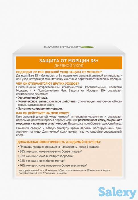 Крем для лица garnier, фотография 2