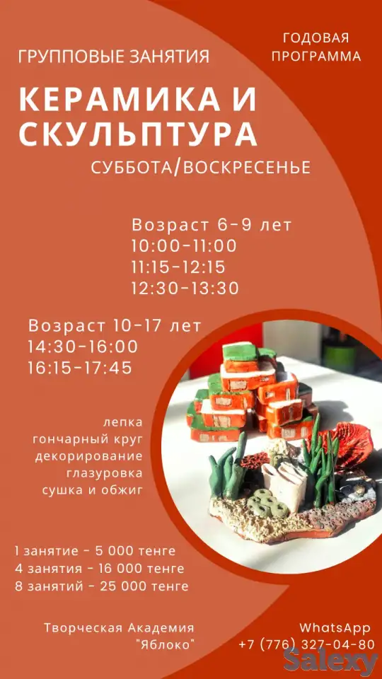 Школа искусств для детей и взрослых Творческая Академия Яблоко, фотография 5