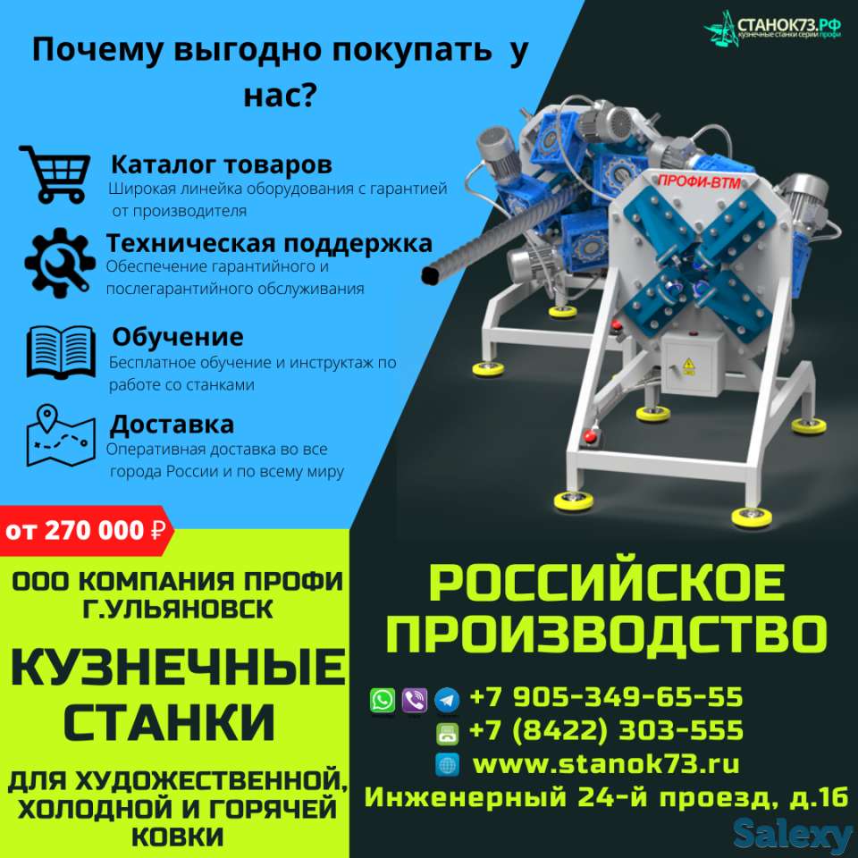 Реализуем прокатно-формовочные станки «ПРОФИ-ВТМ»  – для изготовления «витой трубы» с четырьмя гранями крученой формы., фотография 2