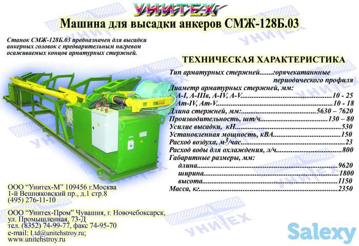 Сварочное и заготовительное оборудование, фотография 6