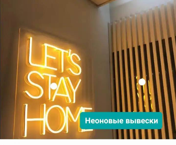 Неоновые вывески, фотография 4