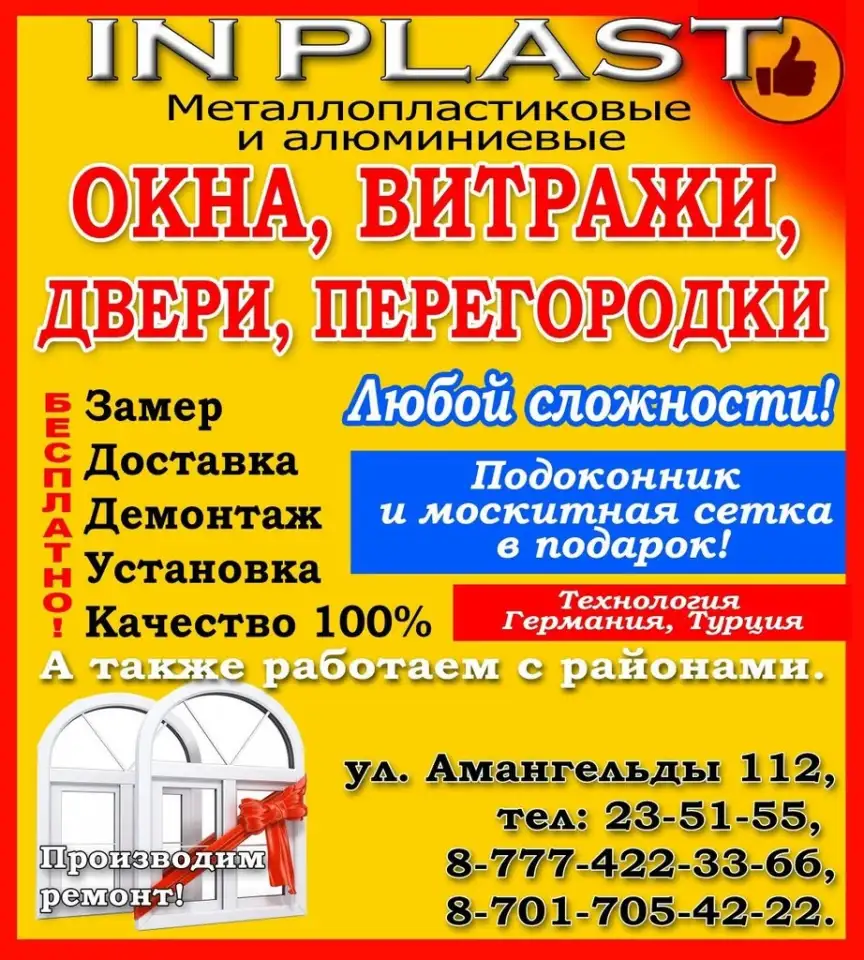 Пластиковые и алюминиевые окна двери витражи, фотография 1