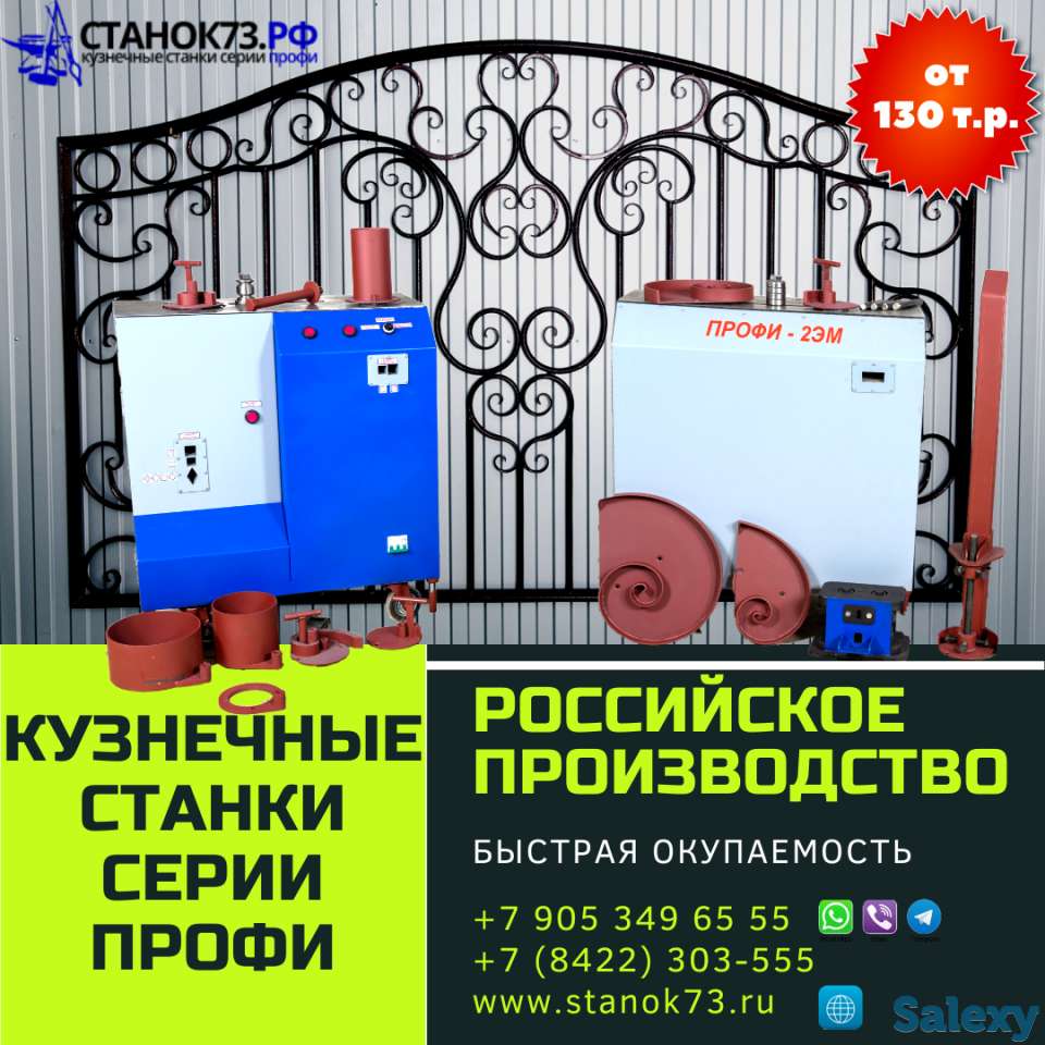 Реализуем кузнечные станки «ПРОФИ-2ЭМ» - предназначены для «холодной и горячей» ковки, фотография 3