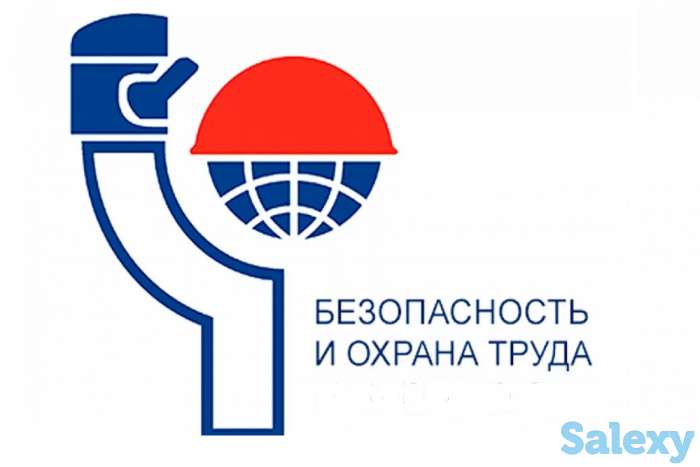 Технике безопасности и охраны труда (БиОТ) Обучение Удостоверение, фотография 1