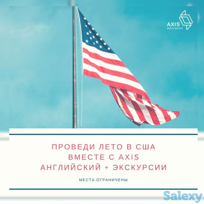 Лето в США, Нью Йорк в период школьных каникул, фотография 2