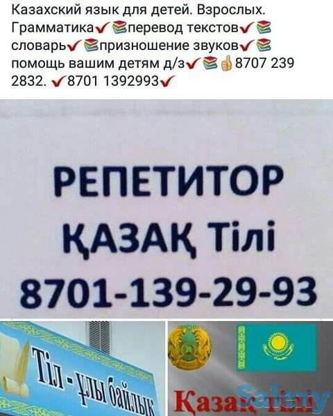 репетитор, фотография 1