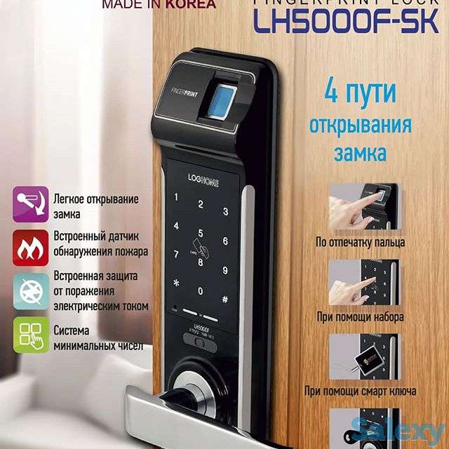 Электронные дверные замки из Южной Кореи, фотография 1
