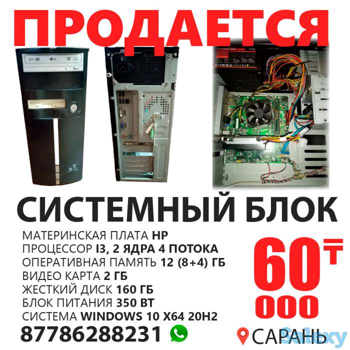 Продам системный блок, фотография 1