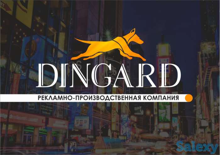 Наружная реклама, объемные буквы, вывески, широкоформатная печать, фотография 1