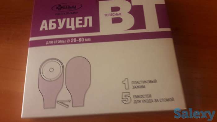 Калоприемники Абуцел 20×80, фотография 1