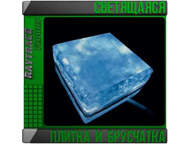 Светящаяся напольная плитка и брусчатка, фотография 1