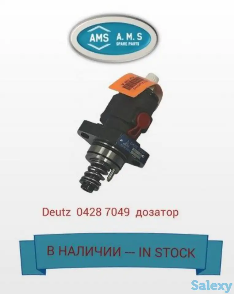 Насос топливный Дозатор, фотография 1