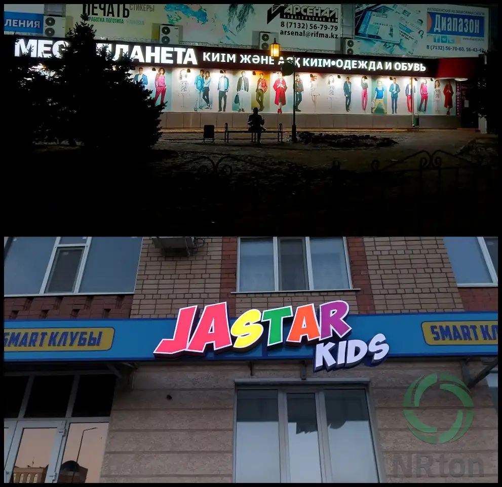 Световая вывеска, световая реклама изготовление, монтаж., фотография 2