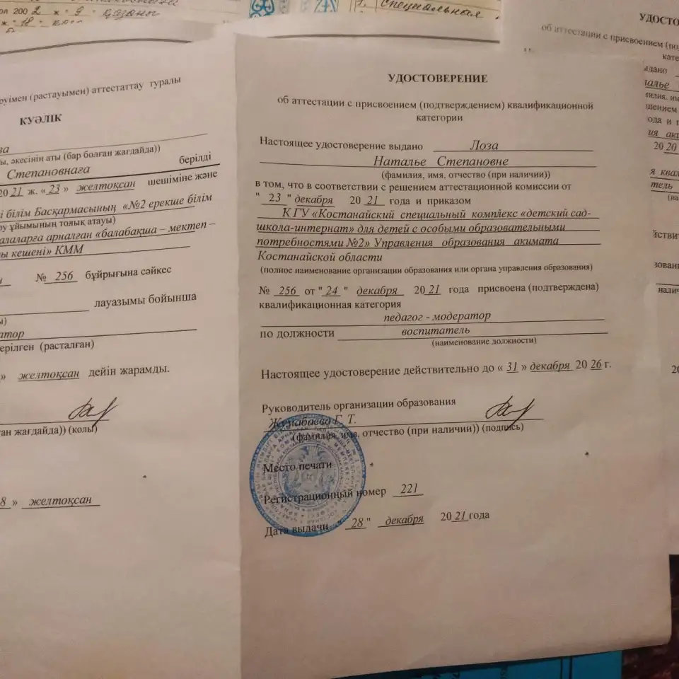 Детский психолог, фотография 10