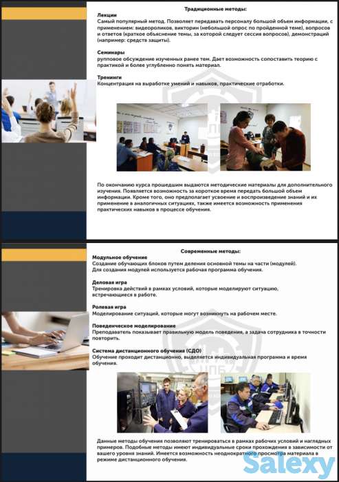 Обучение по технике безопасности и охрана труда, фотография 3