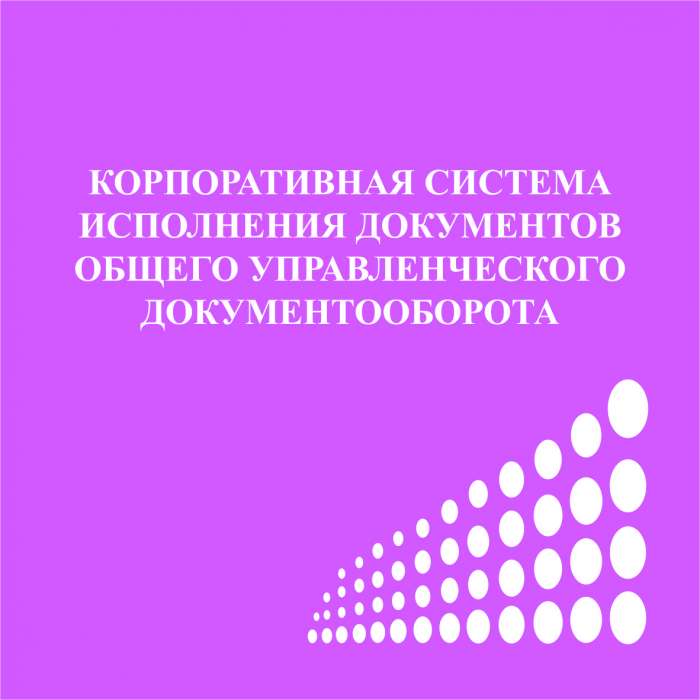 Обучение инженеров проектирования автодорог, секретарей, офис-менеджеров, делопроизводителей , фотография 3