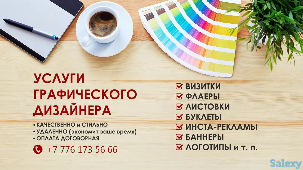 Услуги дизайнера, фотография 1