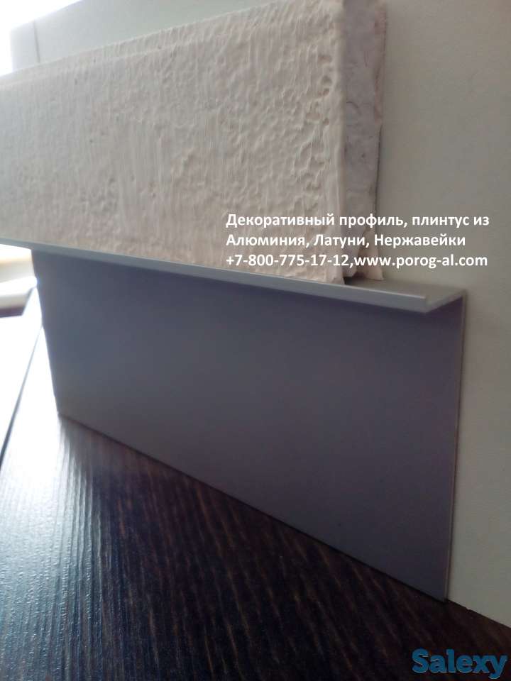 Плинтус алюминиевый Хром, Серебро, от Белого до Графита, фотография 4