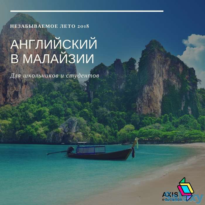 Лето в Малайзии, фотография 4