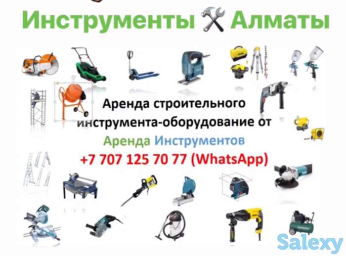 Аренда отбойного молотка (отбойника, перфоратор), фотография 3