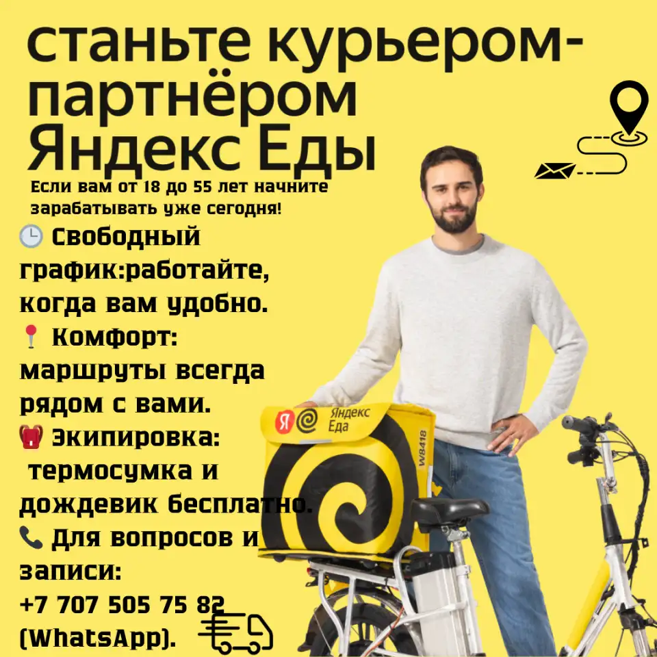 Стать Курьером Партнером Является Еда, фотография 2