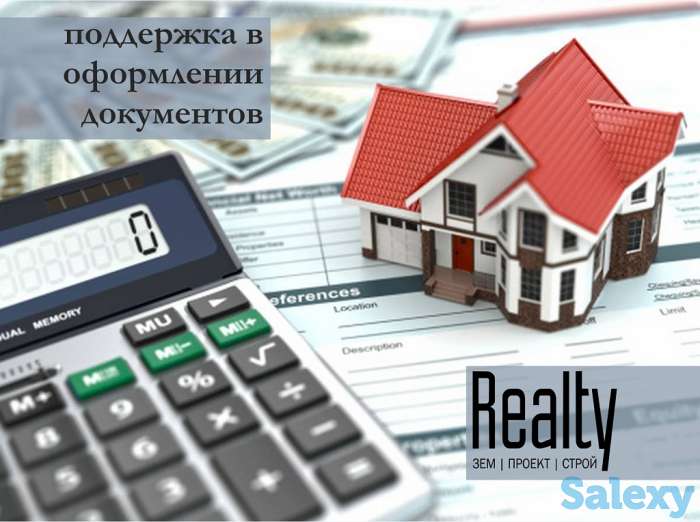 Юридические услуги в сфере недвижимости., фотография 5