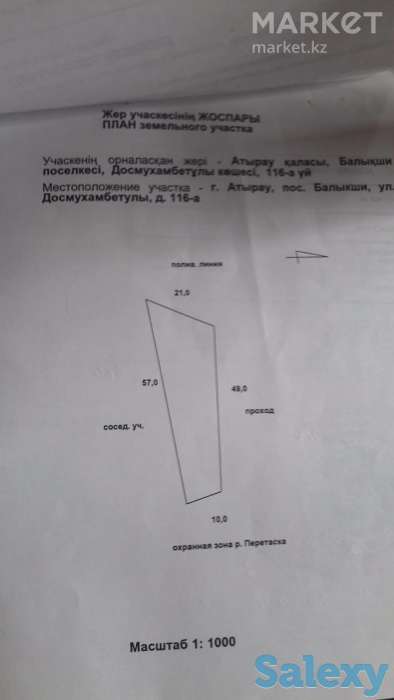 участок под строительство, фотография 2
