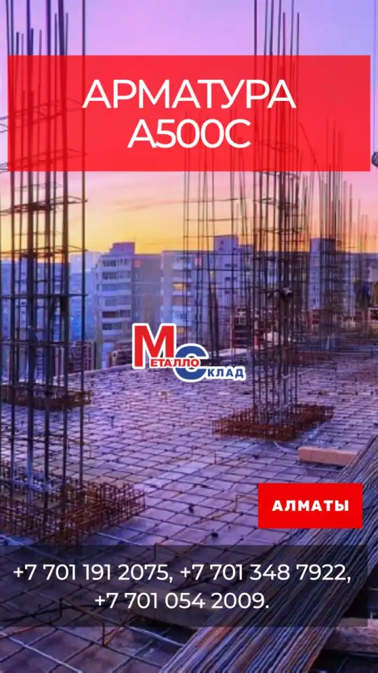 Арматура, швеллер, уголок, трубы, лист, оцинкованный рулон., фотография 1