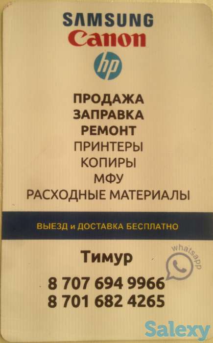 Заправка картриджей (выезд бесплатно), фотография 1