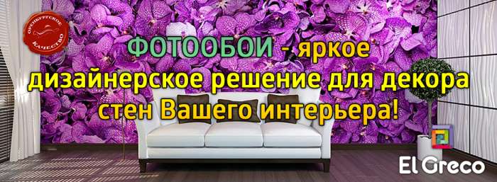 фотообои , фрески, фартуки для кухни из стекла, витражи от ЭЛЬ-ГРЕКО, фотография 1