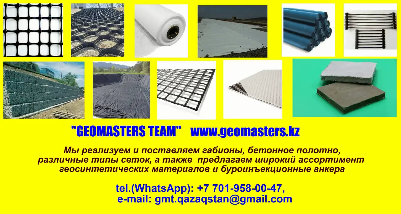 Поставляем камни, геоматериалы, габионы, сетки, геосинтетические материалы, буроинъекционные анкера, фотография 1