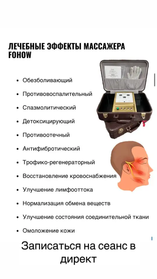 Органы под защитой биоэнергии., фотография 2